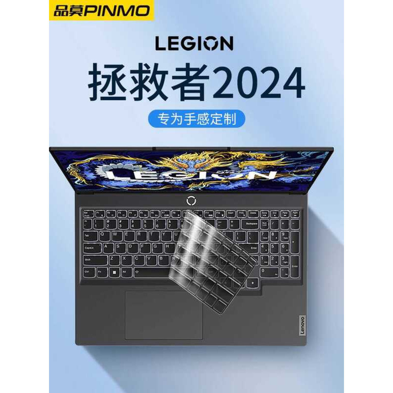 Suitable for 2024 Lenovo Saviors Y7000p Keyboard Film Y9000p Notebook ...
