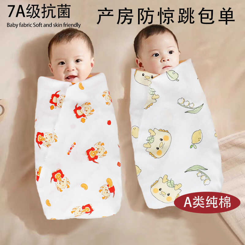 Newborn Wrappers Class a Cotton Baby Wrappers Pure Cotton Children ...