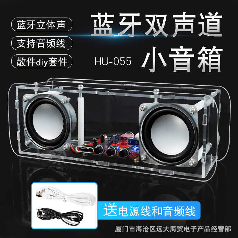 Bluetooth Speaker DIY Kit Power Amplifier Audio Assembly Circuit Board ...