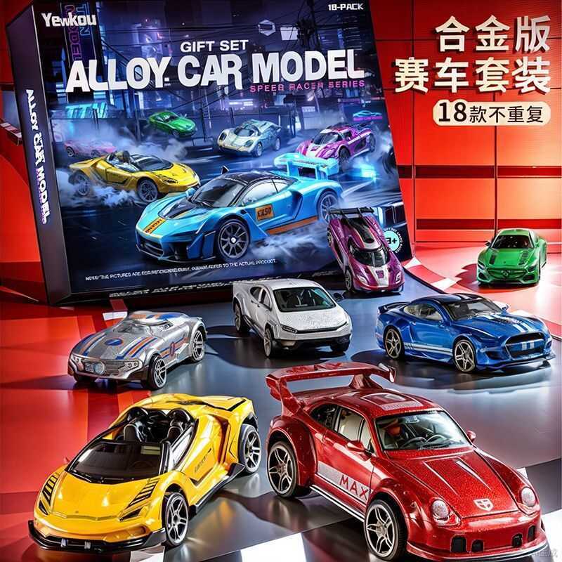 Children New Year Gift Alloy Car Toy Set Car Sports Car Toy Boy Car ...