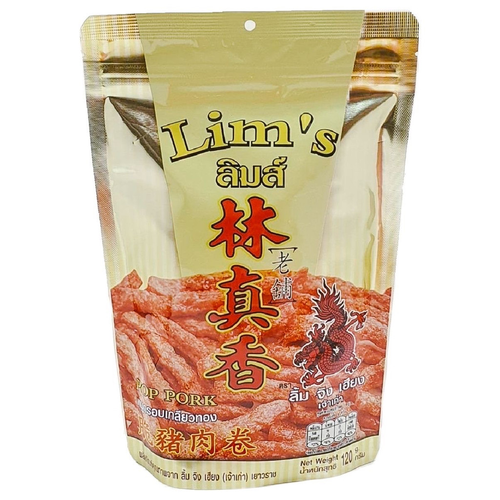 Lin Zhen Xiang林真香 Crispy Pork & Chicken Snacks | Premium Thai mix-and ...