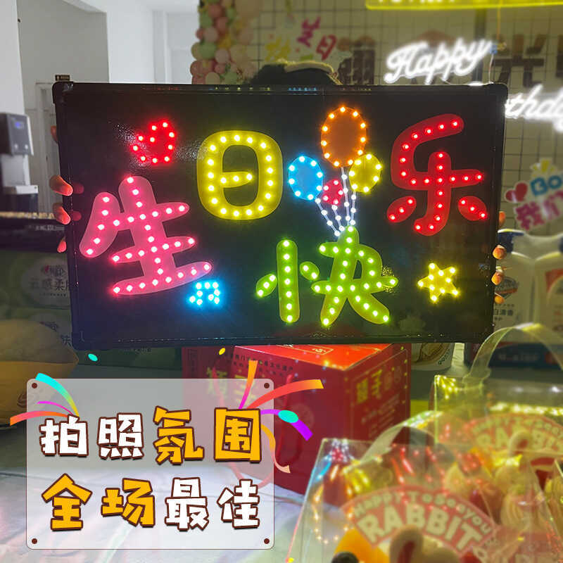 Happy Birthday Hand-held Light Sign Haidilao led Luminous Atmosphere ...
