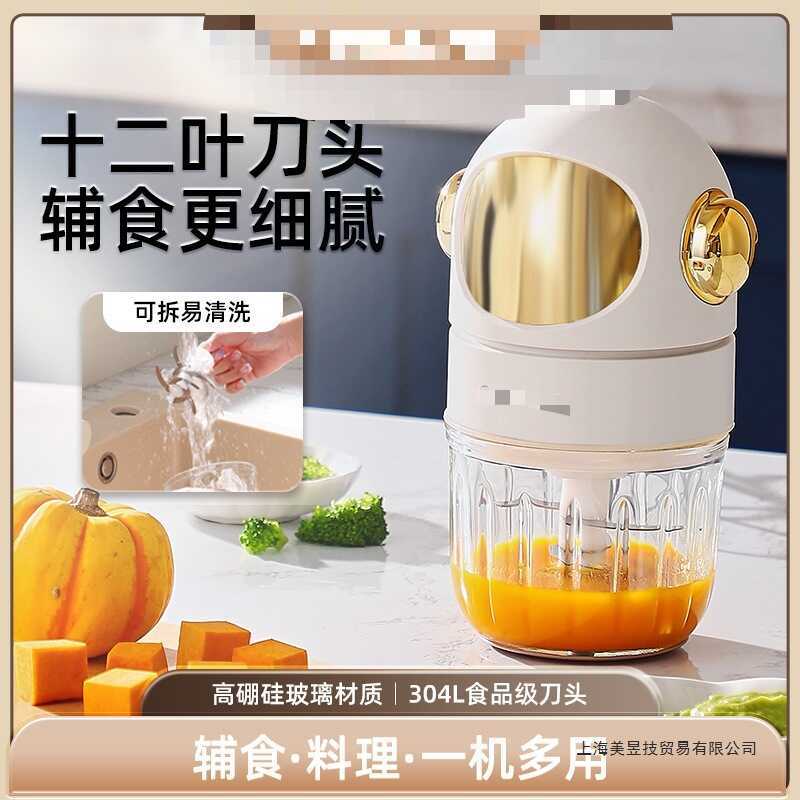 Complementary Food Machine Baby Mud Machine Household Multifunctional ...