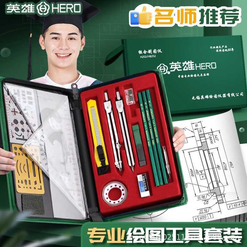 Hero Drawing Instrument Mechanical Drawing Tool Set for Civil ...