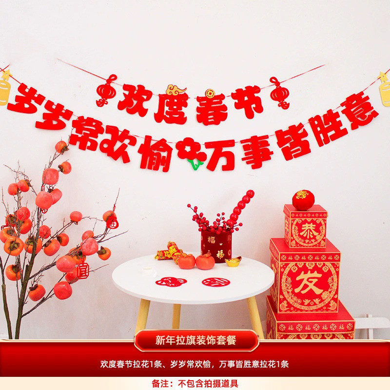 Chinese New Year Relocation Velvet Flocked Ribbon 2026 Year of the ...