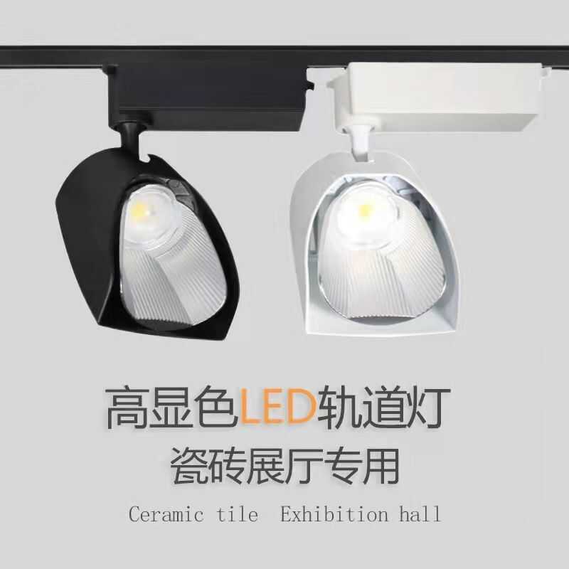 Guide Rail Light Shovel Light Astigmatism Tile Exhibition Hall Lighting ...