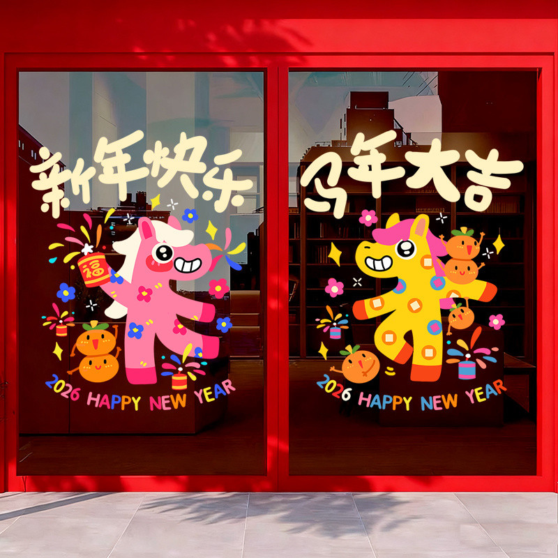 2026 Chinese New Year Glass Stickers Horse Year Lucky Start Shop CNY ...