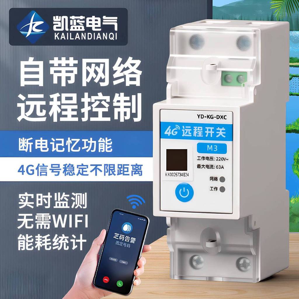 New Style 4G Mobile Phone Remote Control Switch Timer Smart Wireless ...