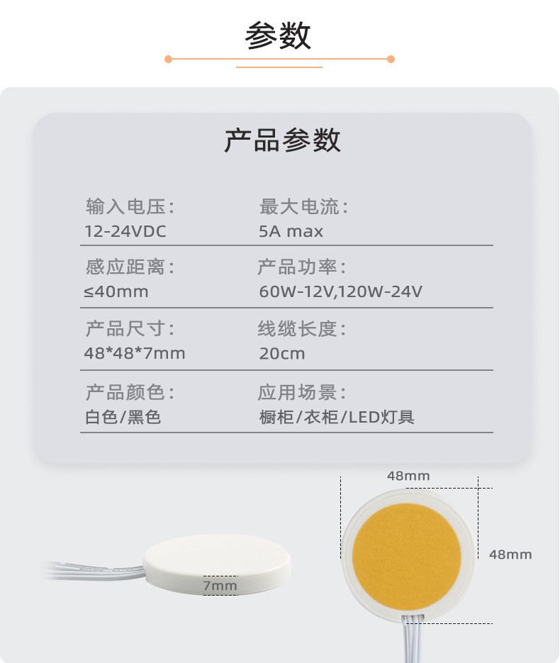 5V/12V/24V Hidden Touch Sensor Switch Partition Wood Control Wardrobe ...