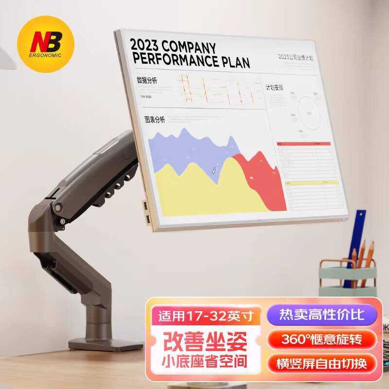 NB F80 Computer Monitor Stand Cantilever Screen Robotic Arm Desktop ...