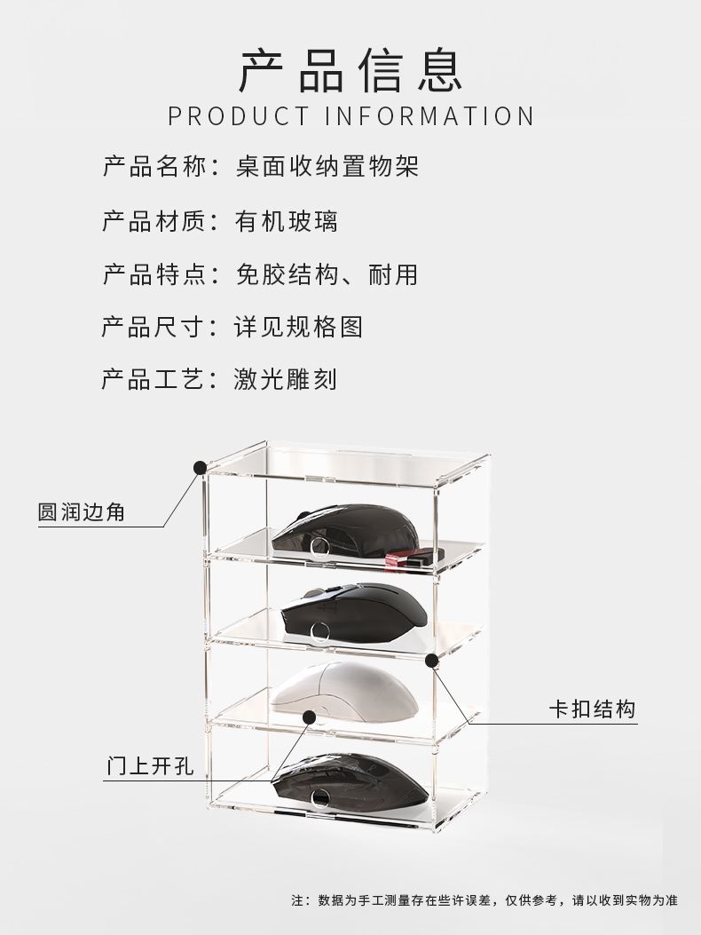 [48H Shipping] Desktop Storage Rack Gaming Mouse Acrylic Organizer ...
