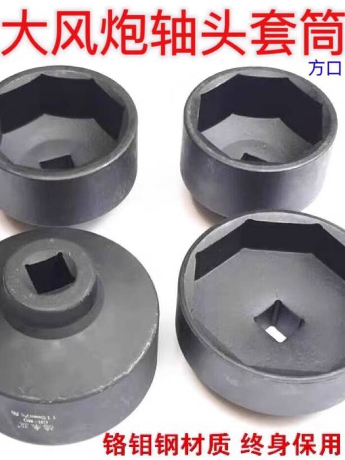Real Shot Delaiya Pneumatic Shaft Head Octagonal Heavy Duty Socket ...