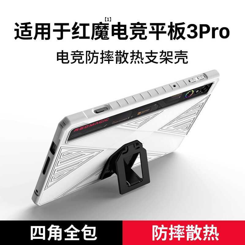 Simmon Dior Suitable for Red Magic Gaming Tablet 3pro Protective Case 9 ...