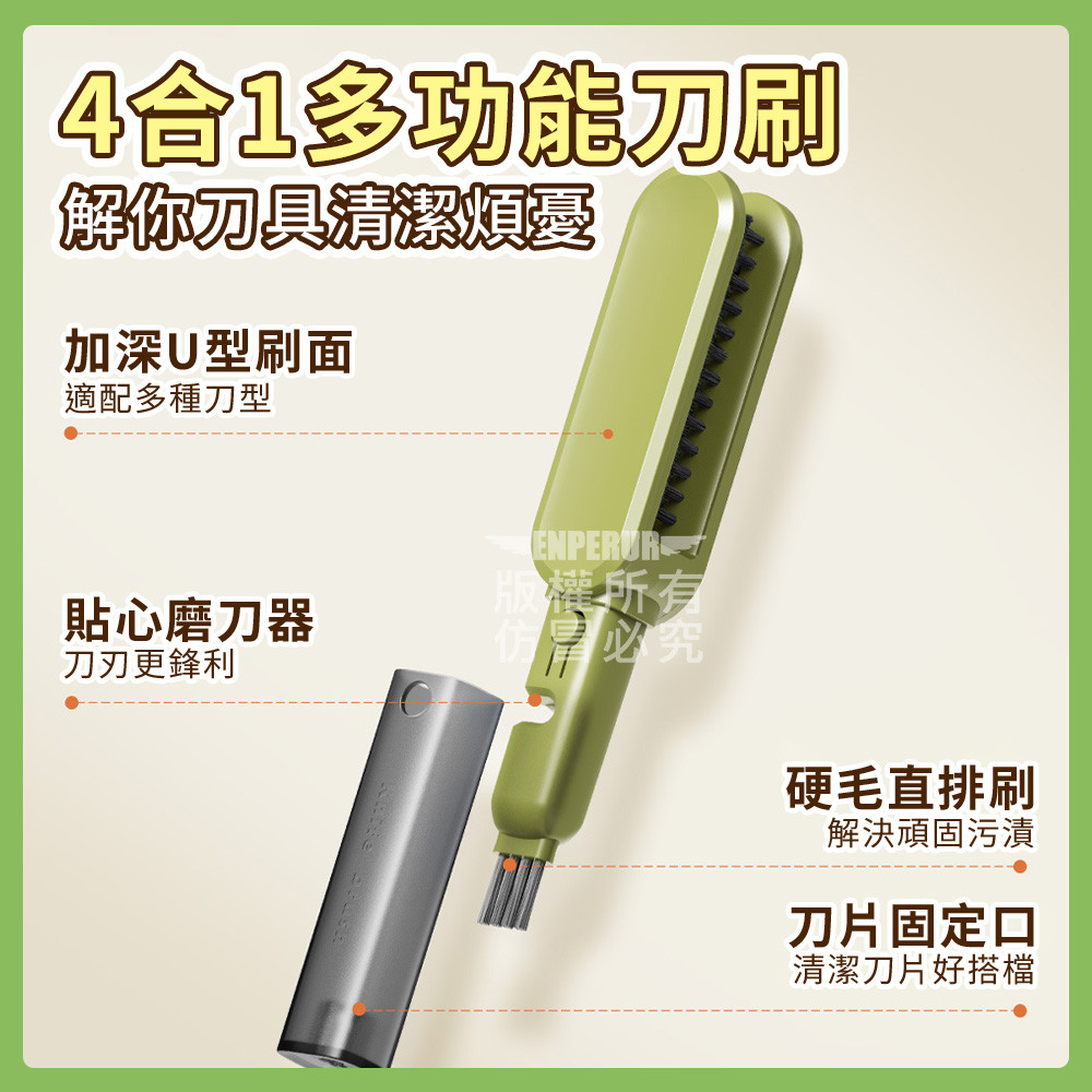 4 In 1 Knife Cleaning Brush [Boss Baobao] Taiwan Company Sharpener ...