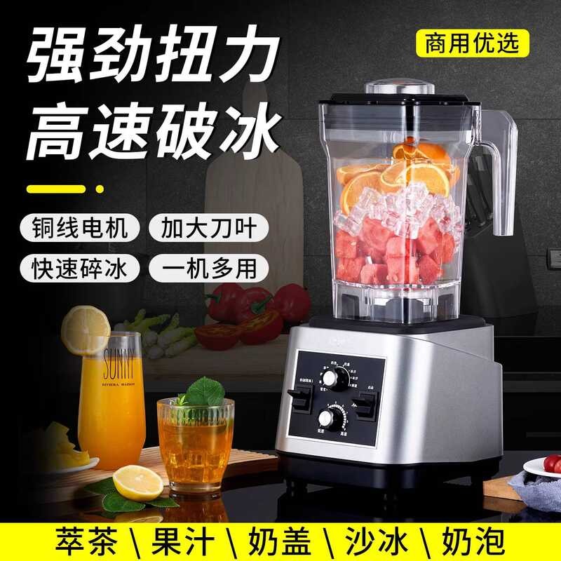 Comfortable Smoothie Machine Commercial Milk Tea Shop Extract Tea Milk ...