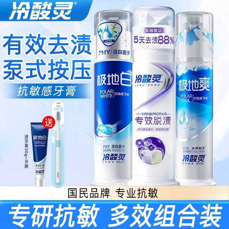 Acid Cold Spirit Anti-Sensitive Toothpaste Cool Polar White Stain ...