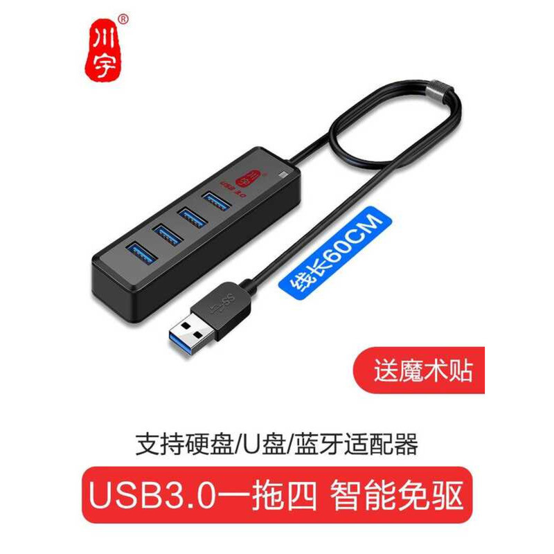 Chuanyu usb3.0 Extender Multi-Purpose Function ubs One for Four usp ...