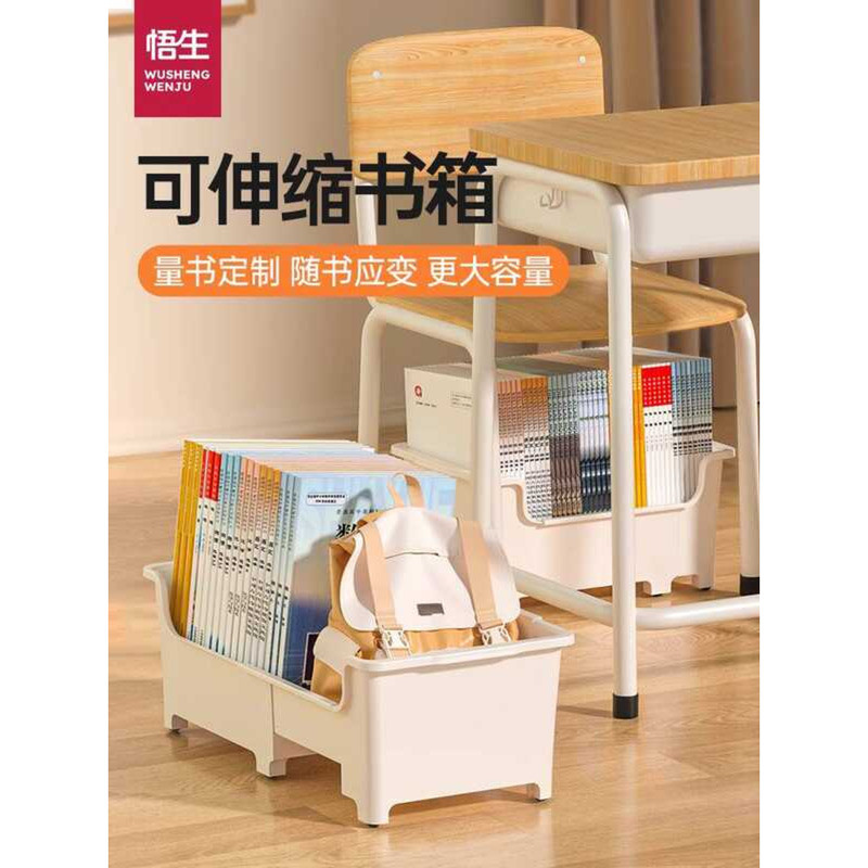 Wusheng Retractable Bookcase Student Book Storage Box Junior High ...