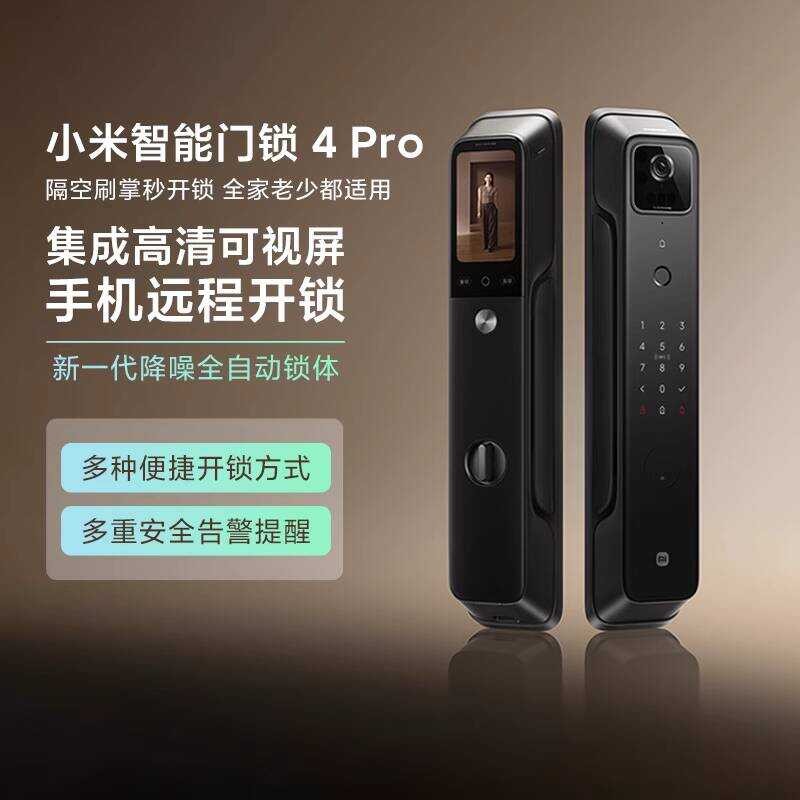 Xiaomi Smart Door Lock 4ProAII Face Palm Vein Identification Large ...