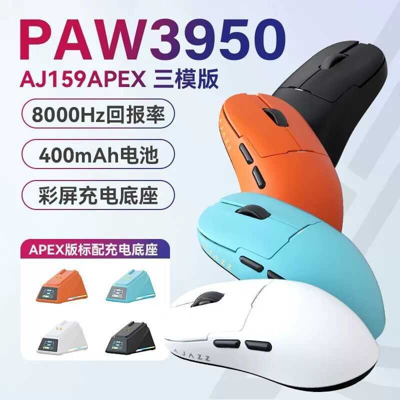 Black Jue 59APEX Gaming Mouse Wireless Three-Mode 3950 Sensor ...
