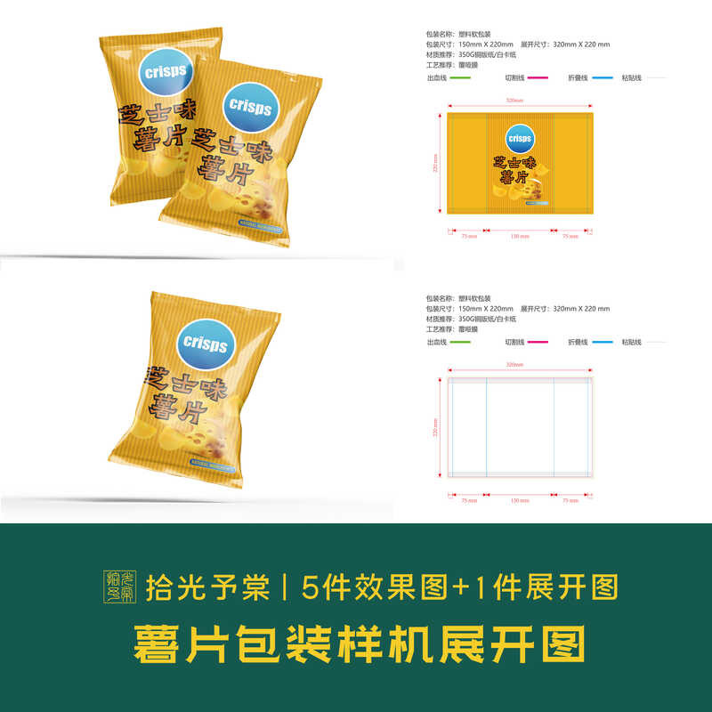 Potato Chip Bag Plastic Packaging Puff Snacks Effect Picture Packaging ...