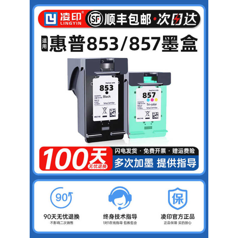 Suitable for HP 853 857 Ink Cartridge hp2608 K7108 K7208 7408 Printer ...