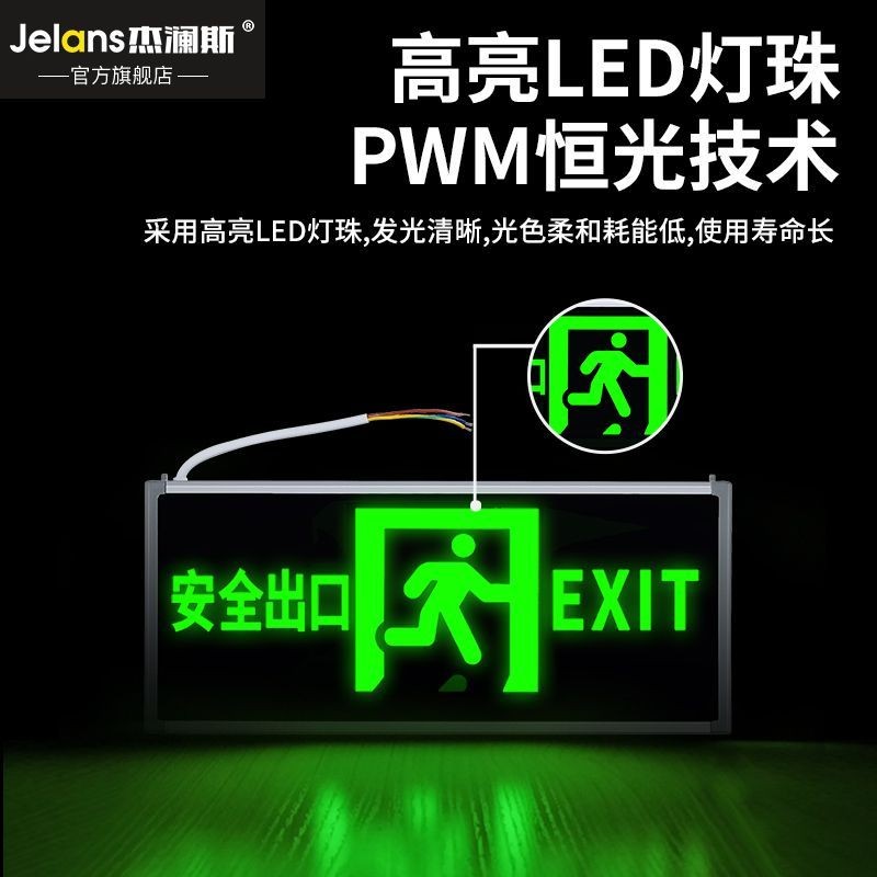 Fire Emergency Light LED Safety Exit Indicator Sign Channel Floor ...