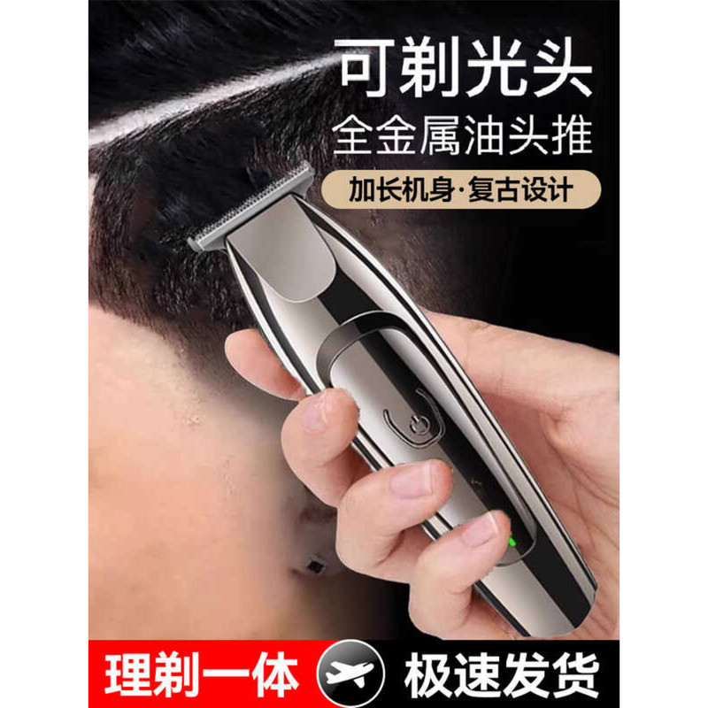 German Shaving Head Razor Dual-Use Electric Own Haircut Clip Shaving ...