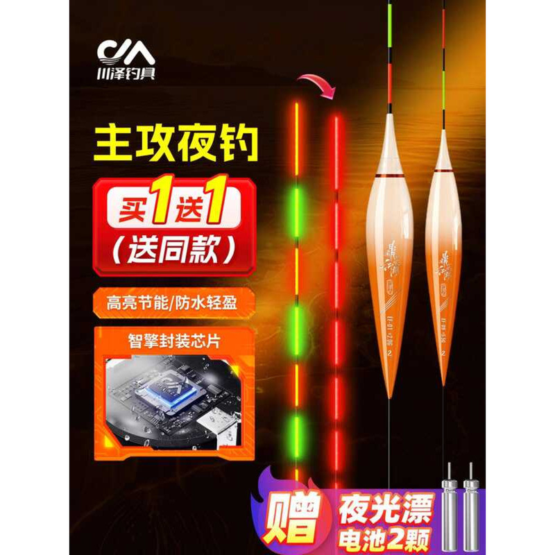 Kawazawa led Electronic Luminous Float Bite Hook Color-changing High ...