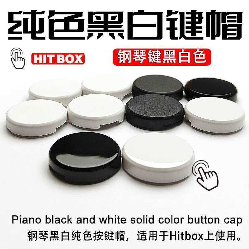 Black and White Color Hitbox Ultra High-end Keycaps Four-way Arcade ...