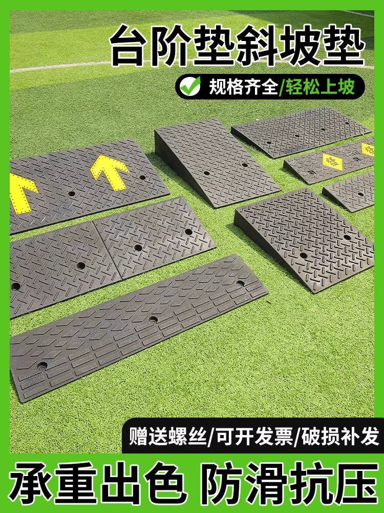 Rubber and Plastic Roadside Slope Step Mat, Sidewalk Ramp Mat ...