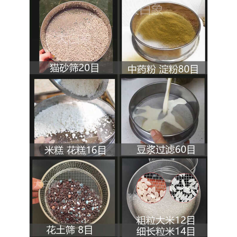 Sieve Filter Mesh Sieve Rice Sieve Buckwheat Skin Sieve Stainless Steel ...