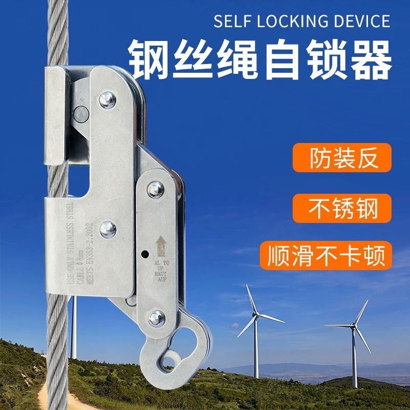 Safety Rope Fall Arrestor Stainless Steel Wire Rope Self-Locking Device ...