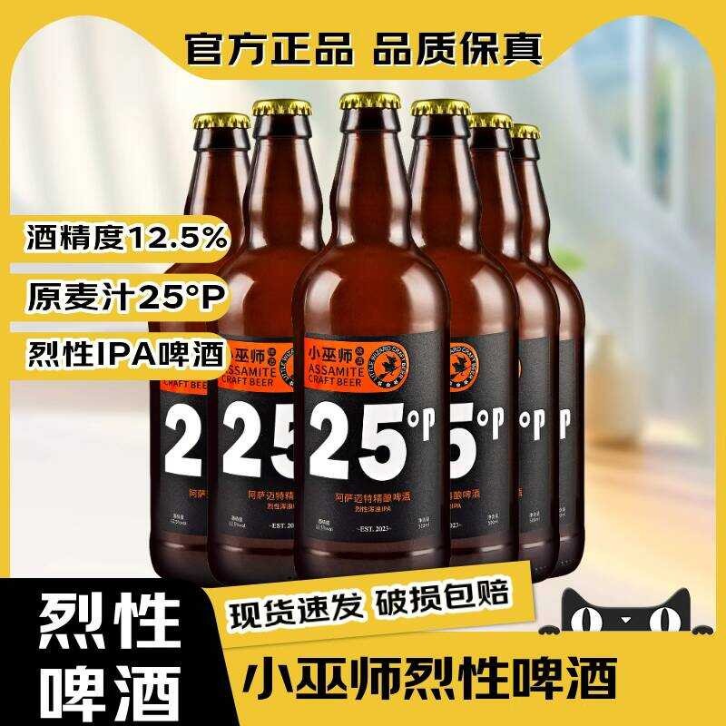 [] Little Wizard Fierce Turbid IPA Beer Original Wheat Juice 25°Crafted ...