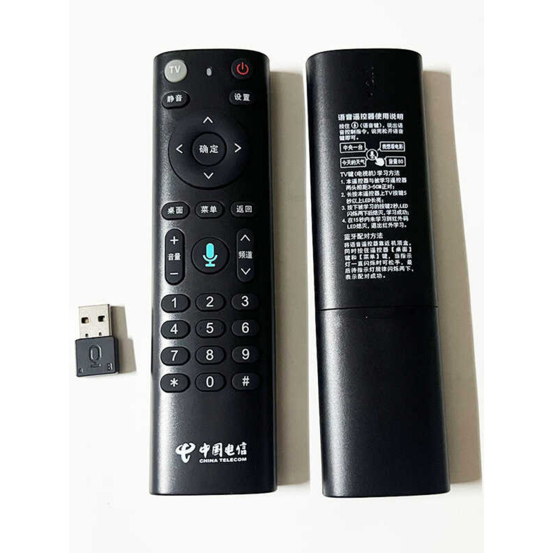 Original China Telecom Set-Top Box Bluetooth Voice Remote Control ...