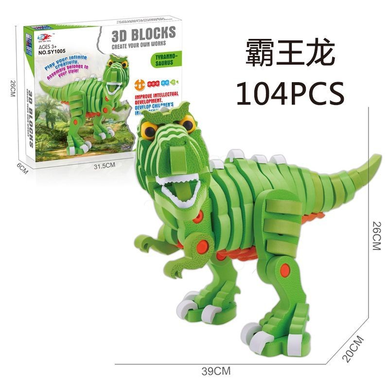 Children Educational Toys Dinosaur 3D 3d puzzle model EVA Foam ...