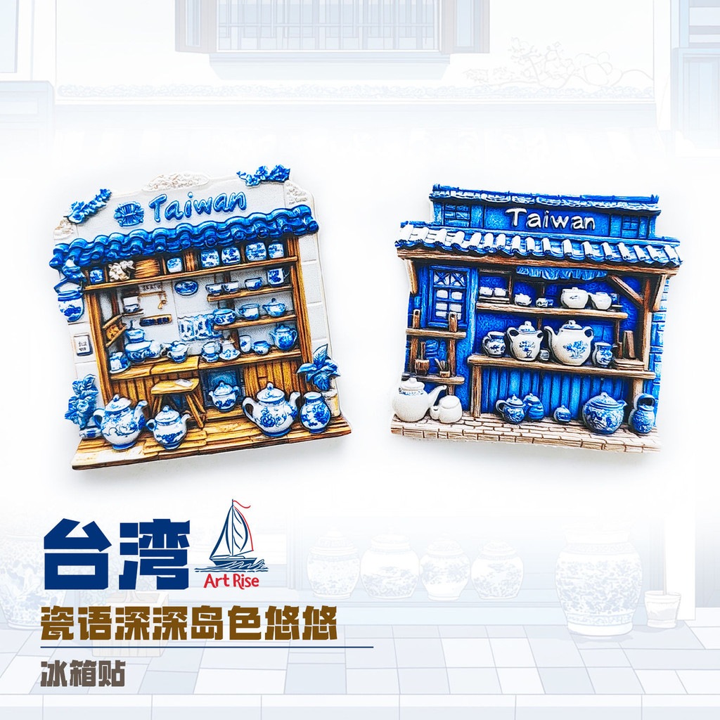 Taiwan Blue And White Porcelain Refrigerator Stickers Three-dimensional ...