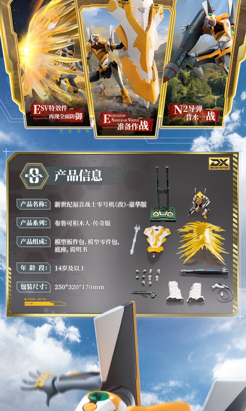 BLOKEES Building Block Man Legendary Edition No. Zero (Modified) Deluxe ...