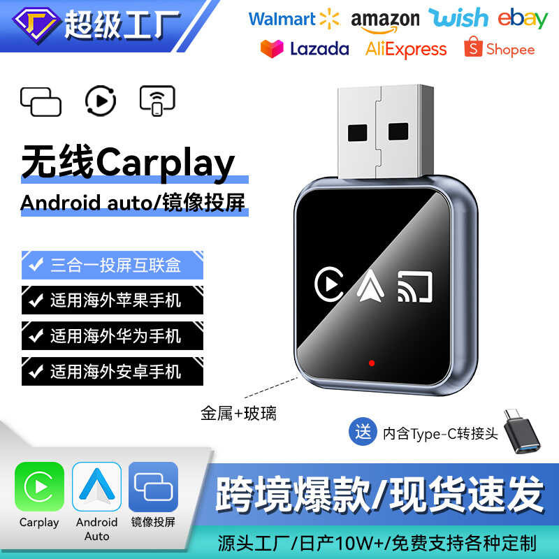 Car carpy Module 3 in 1 Apple Car Interconnection Box Mirror Projection ...