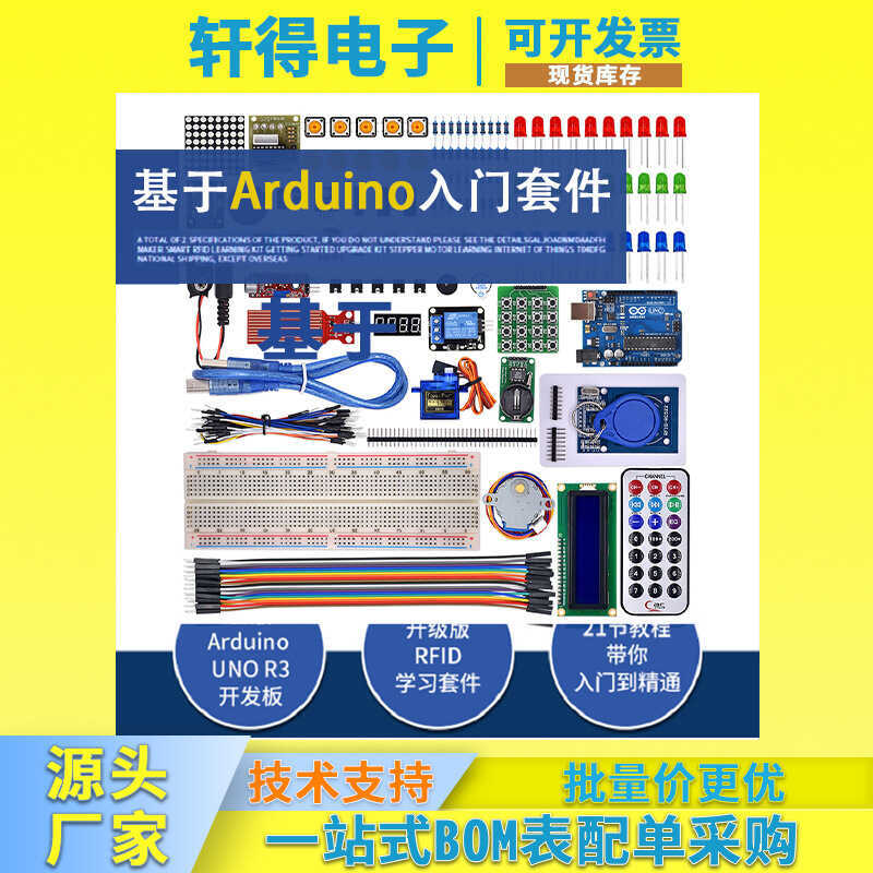 Based on arduino uno Kit uno r3 Development Board Starter Kit RFID ...