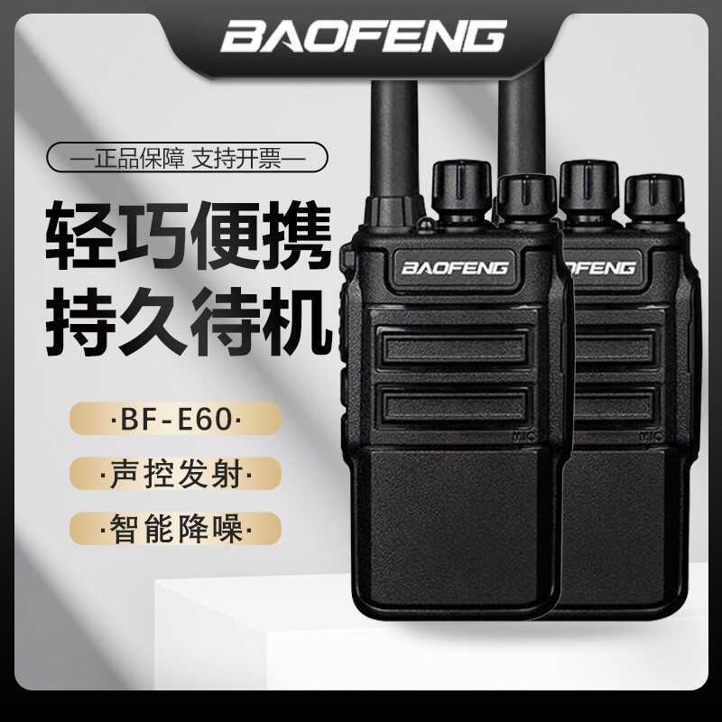 Baofeng B A O FE N G-6 0 Walkie-Talkie Portable Restaurant Hotel ...