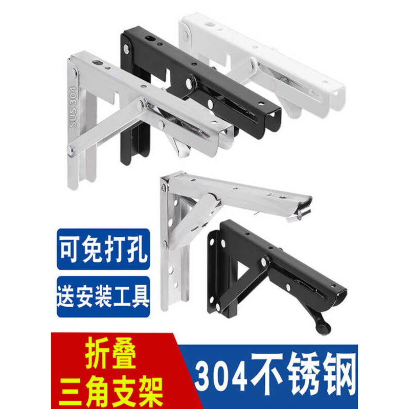 Foldable Tripod Wall Shelf Partition Movable Telescopic Bracket ...