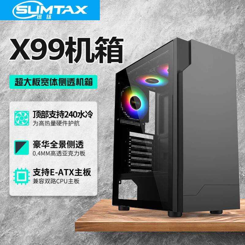 Sumtax/Swift Titanium X99 Dual Road King Chassis Computer Desktop Glass ...