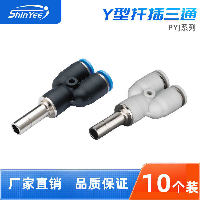 Pneumatic Connector PYJ04/06/08/10 Series Y-Type Socket Rod Tee PU ...