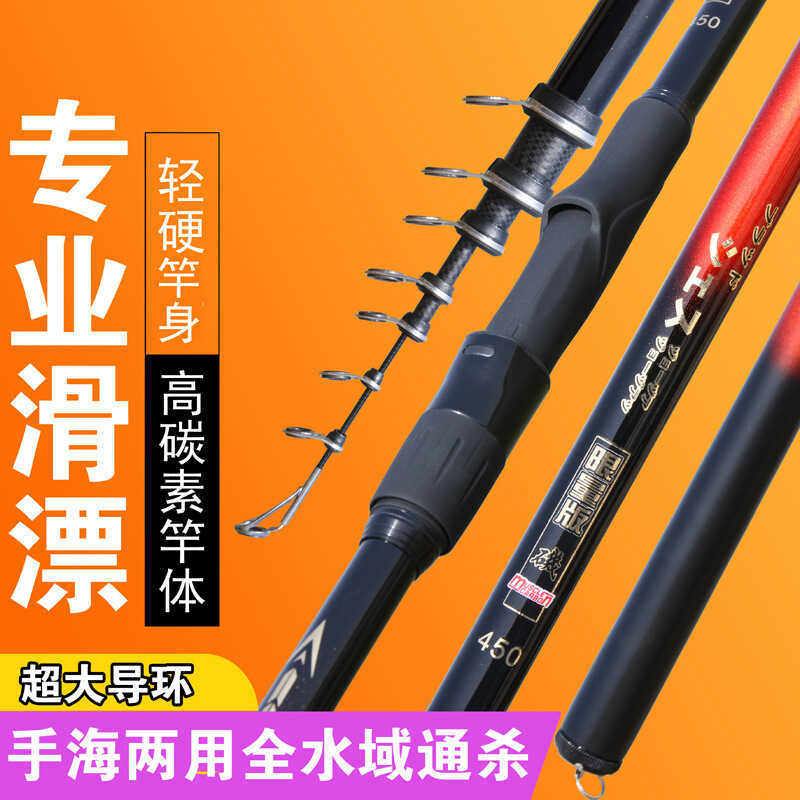 High Carbon Sliding Floating Rock Fishing Rod Long Section Fishing Rod ...