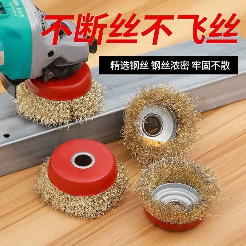 New People Get 5 Yuan Off Steel Wire Wheel Grinding Derusting Fine ...
