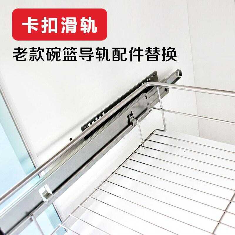 Thickened Pull Basket Slide Rail Cabinet Drawer Rail Three-Section Side ...