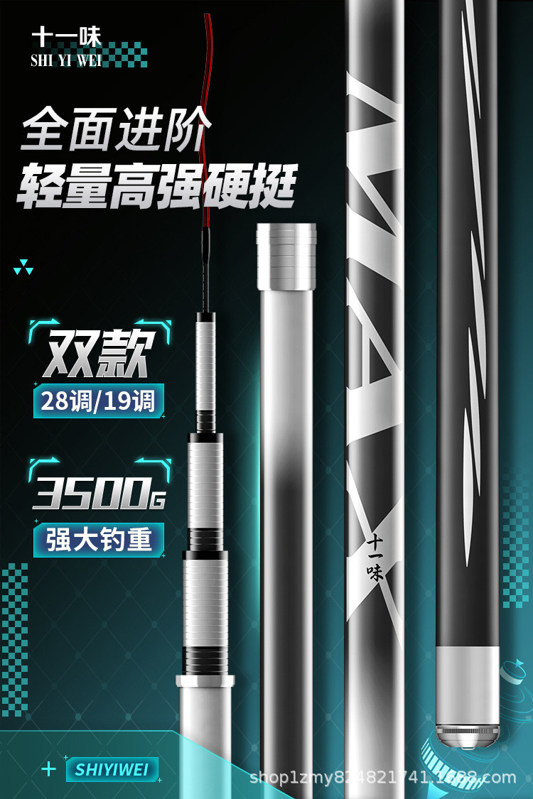 [48H Shipping] Eleven Flavors max Fishing Rod Big Fish Rod Ultra Light ...
