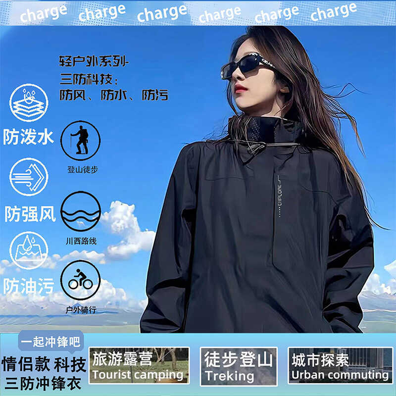 Jacket Men Women Waterproof Style High-End Outdoor Spring Autumn Black ...