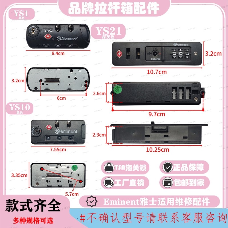 [READY|STOCK.] Eminent/Ann Matt Yashi Suitcase Lock Customs Lock ...